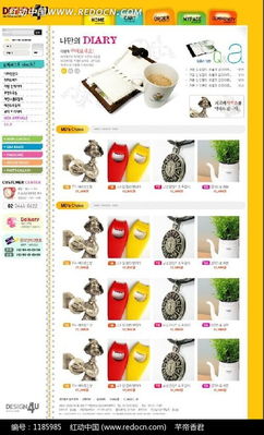 韓國禮品公司產(chǎn)品促銷網(wǎng)站設(shè)計(jì) 紅動網(wǎng)PSD素材免費(fèi)下載指南